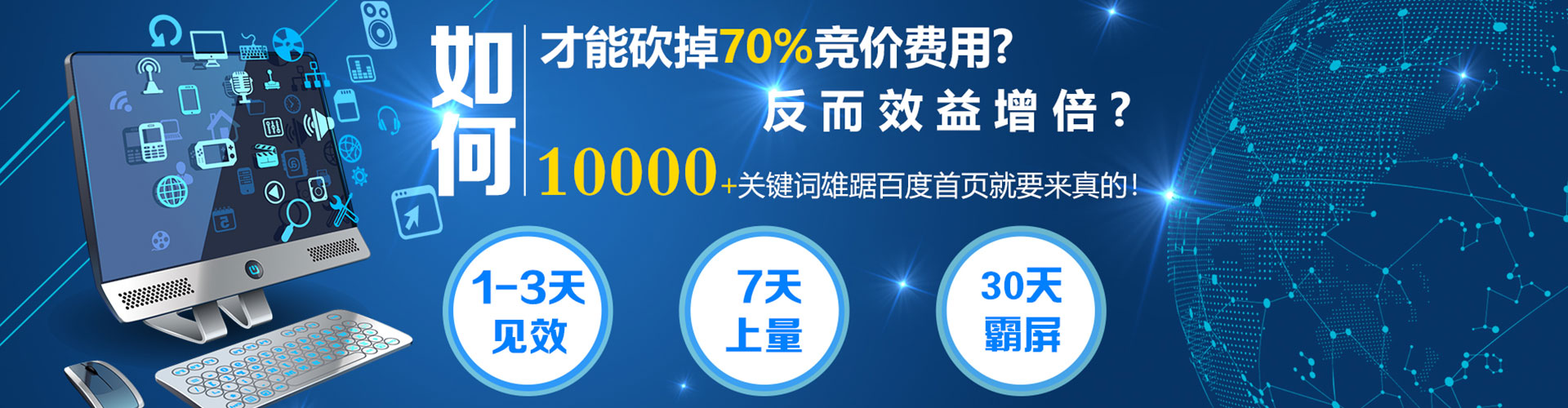 孝感网络推广竞价